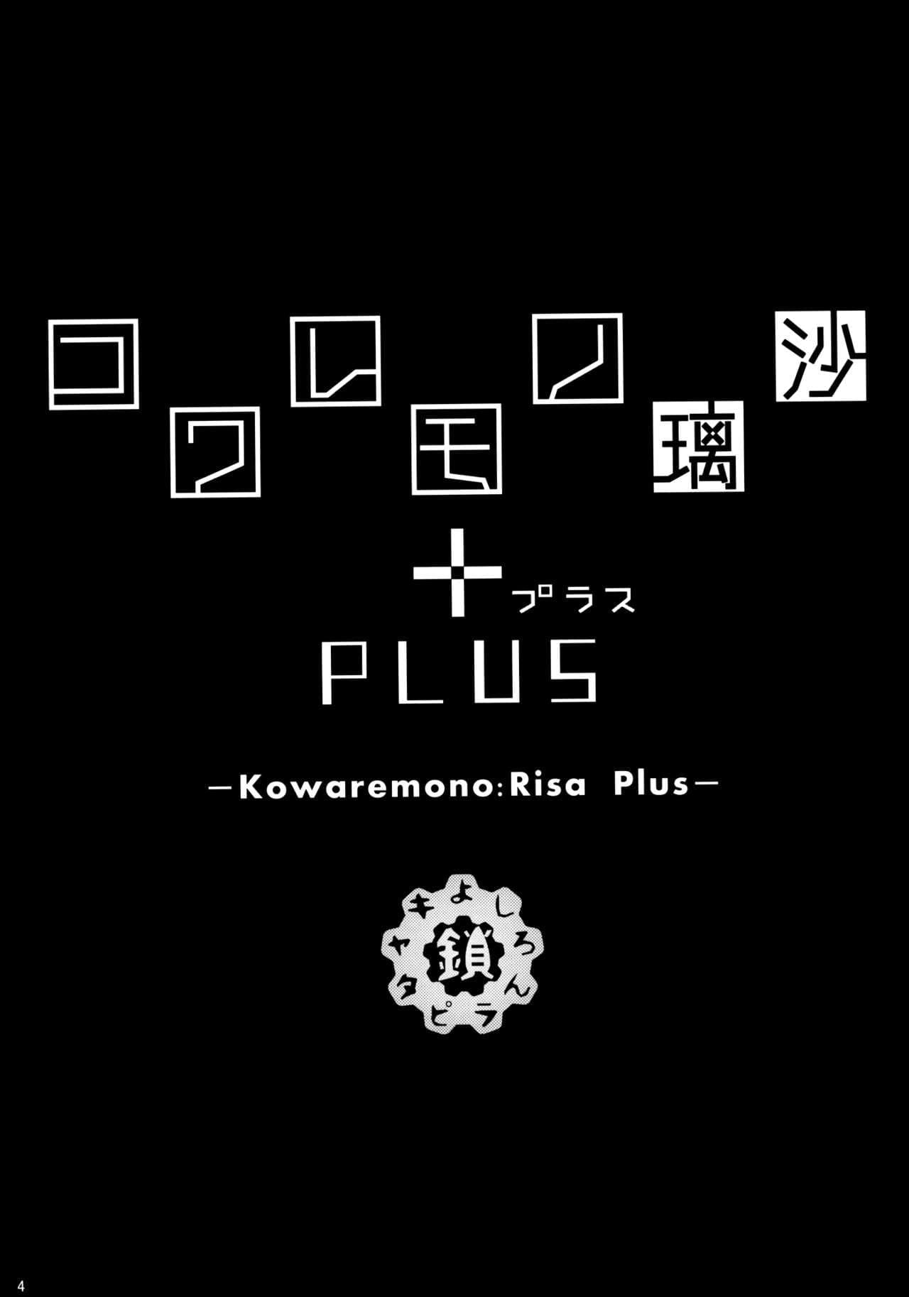 Kowaremono: Risa PLUS + Paper