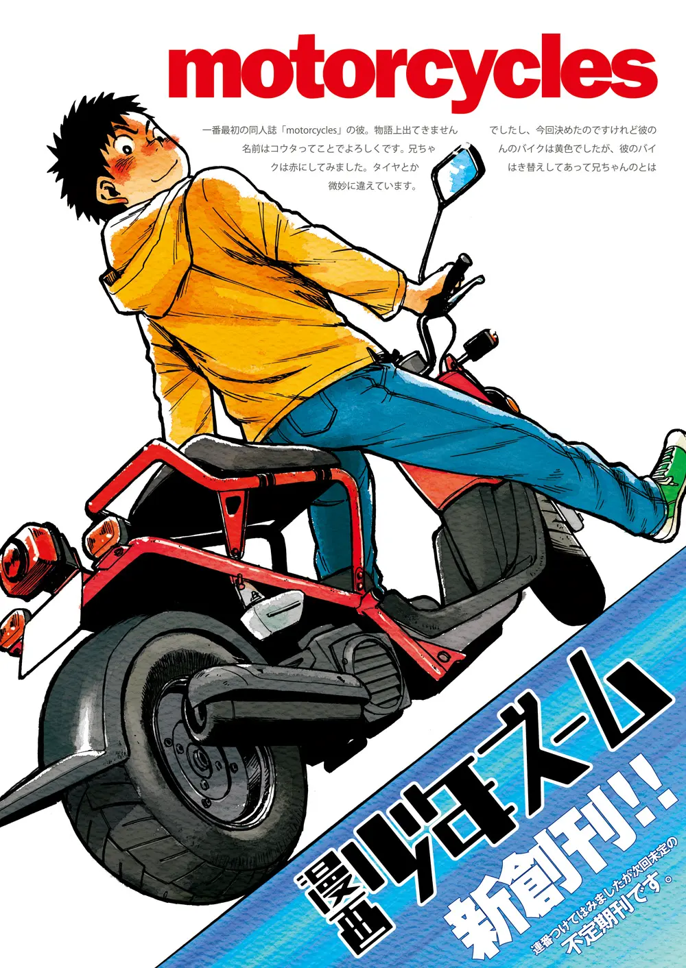 Manga Shounen Zoom Vol. 1 - Foto 3