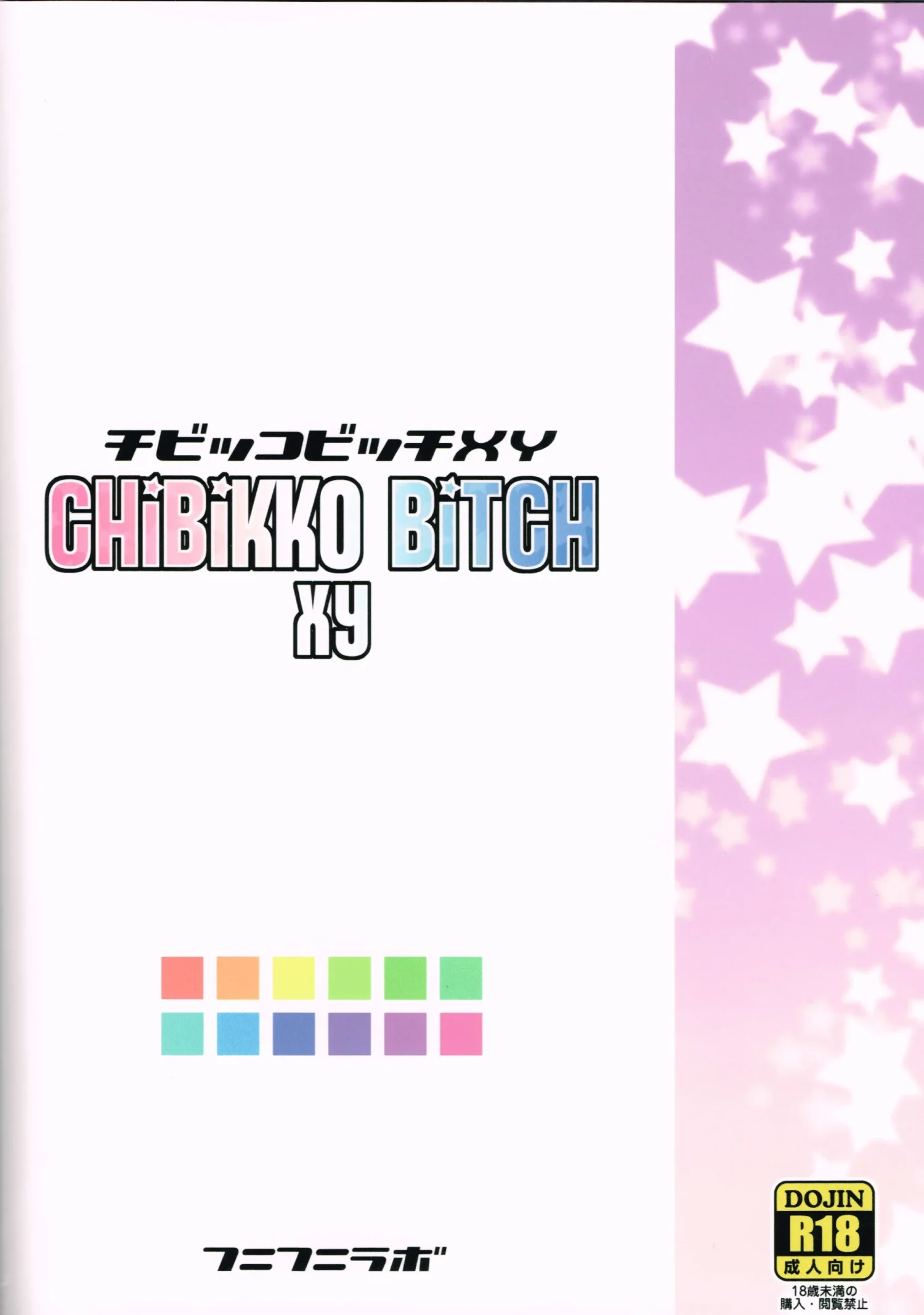 Chibikko Bitch XY - Foto 33