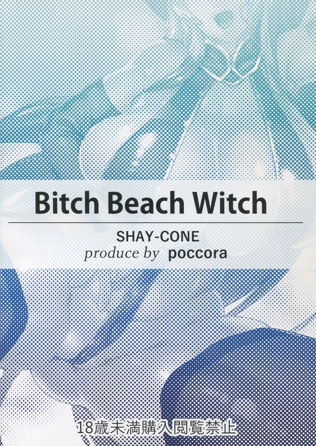 Bitch Beach Witch