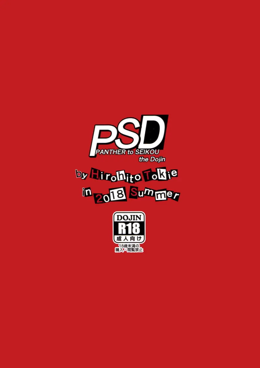 PSD - Foto 24