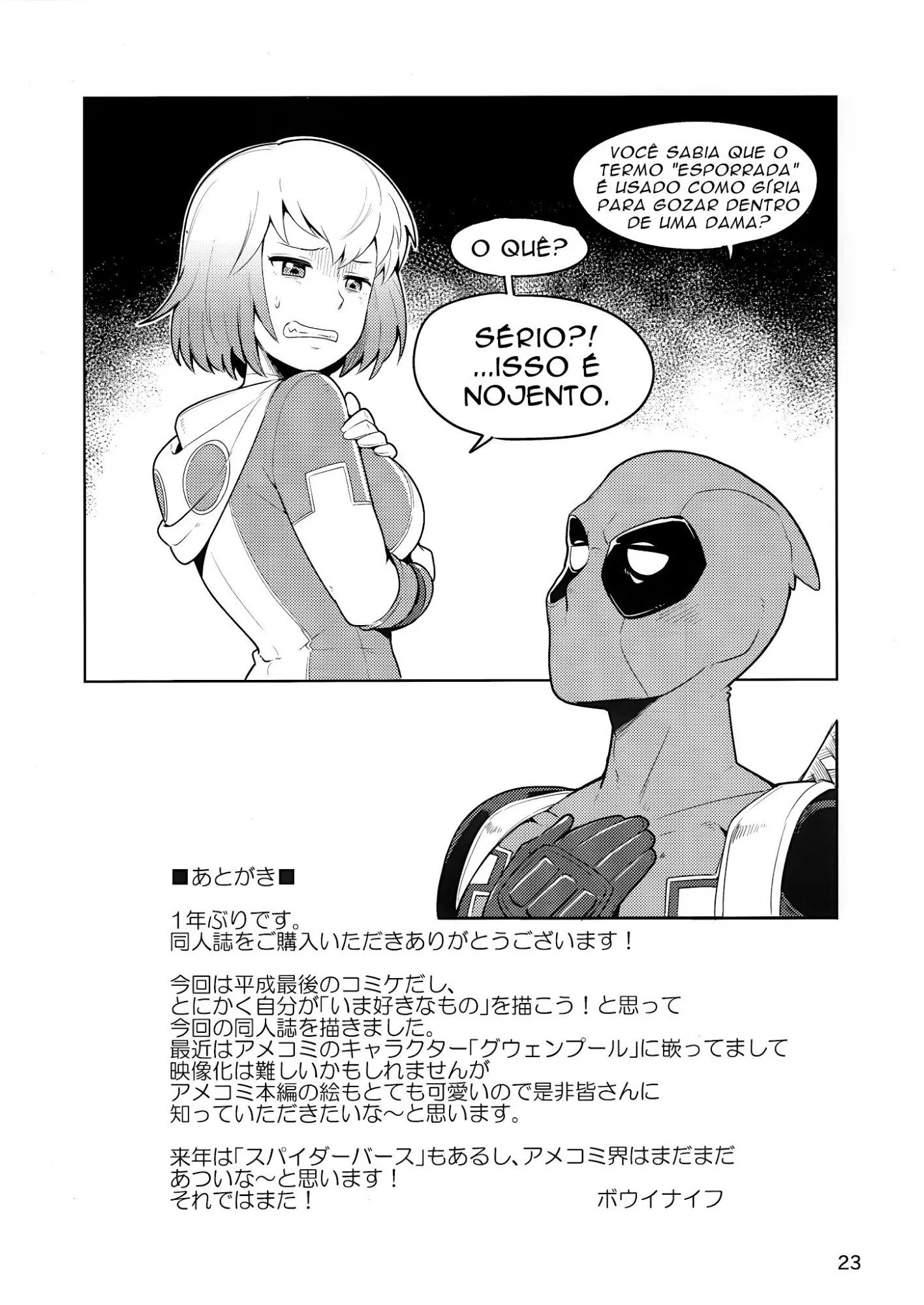 Gwenpool Ecchi na Sekai ni Ojama Shima~su