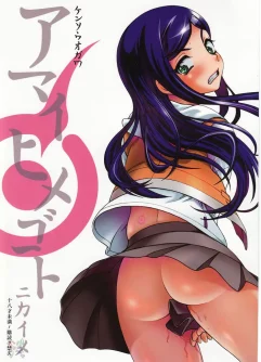  (CR37) [Kensoh Ogawa (Fukudahda, mizu)]Amai Himegoto Nikaime (Mai-HiME)