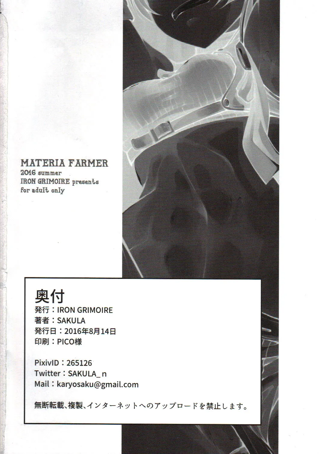 MATERIA FARMER