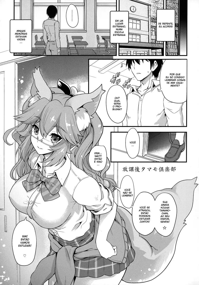 Houkago Tamamo Club