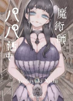  [Naivta (Nishi Yoshiyuki)]Majutsushi Papakatsu Chuu