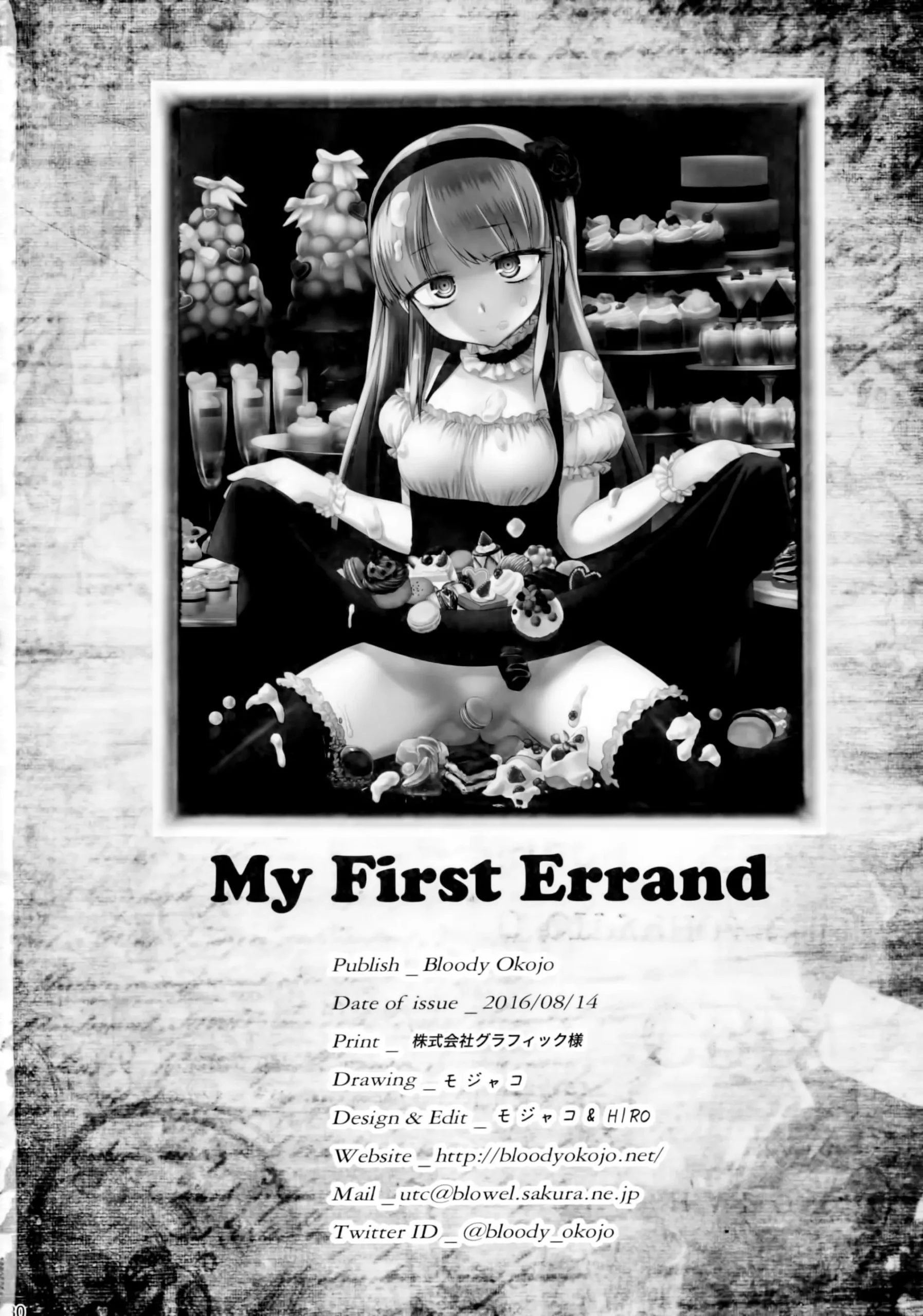 My First Errand - Foto 29