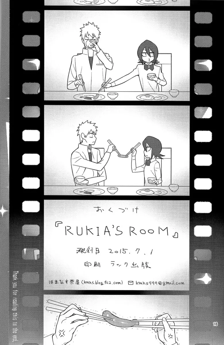 RUKIA'S ROOM