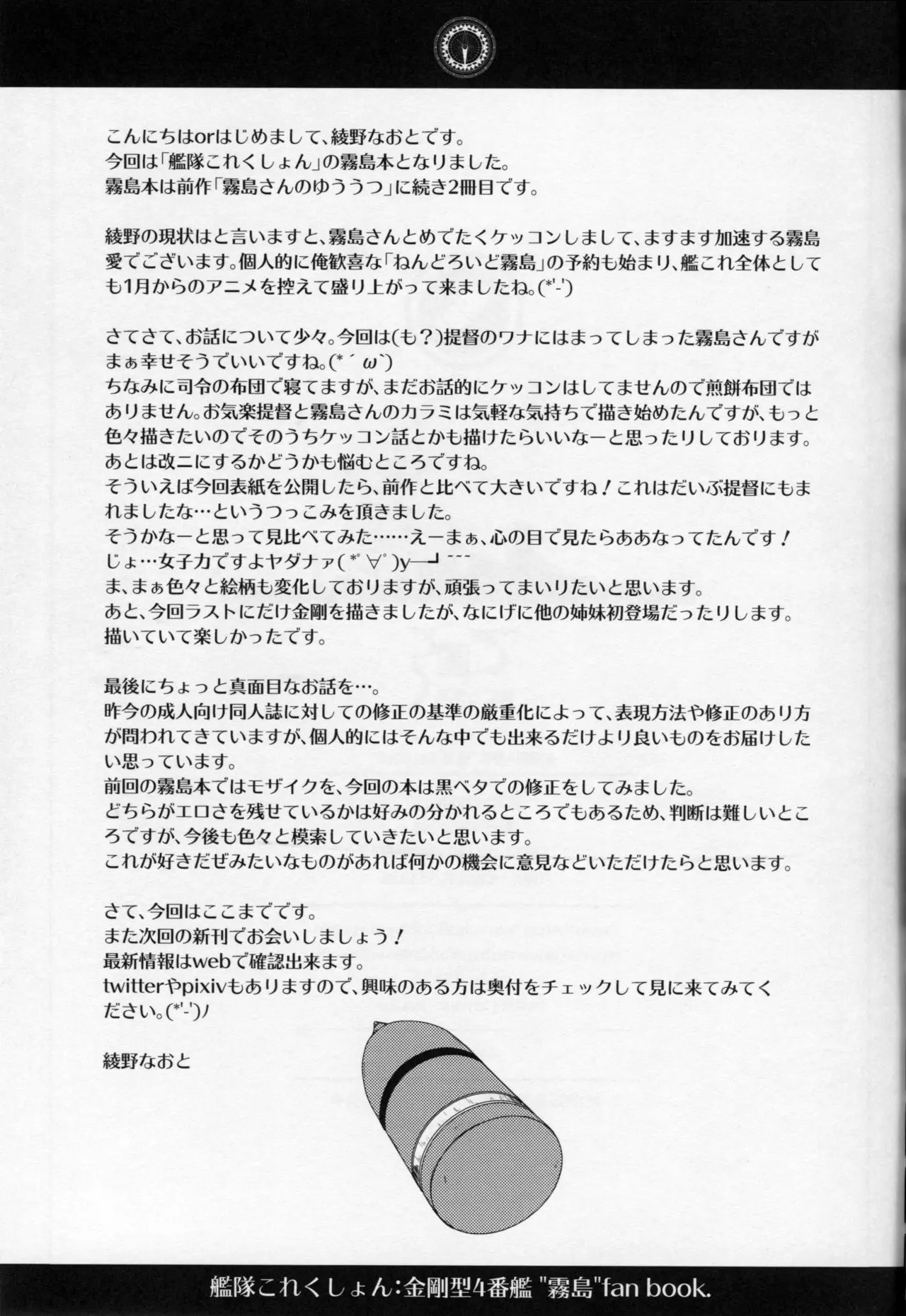 Teitoku Manual - Foto 24