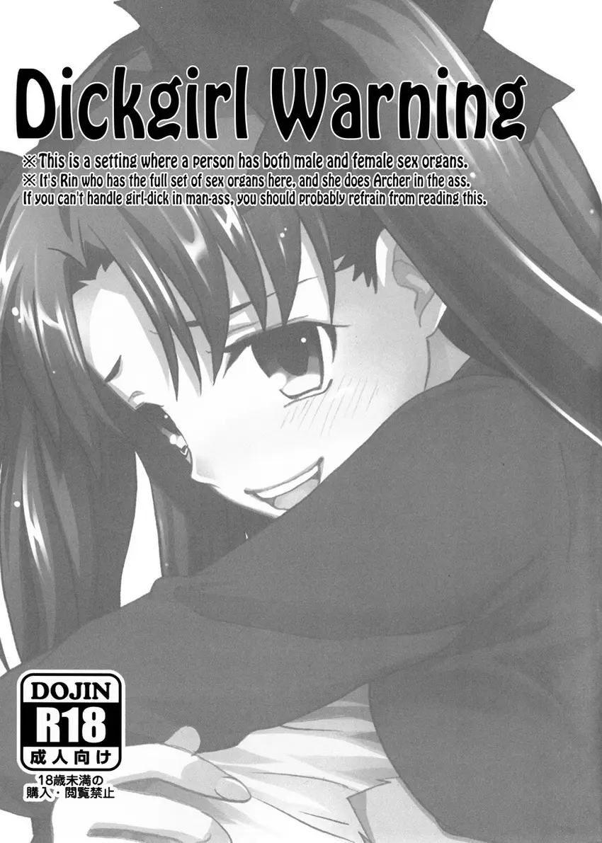 Watashi no Archer - Foto 2