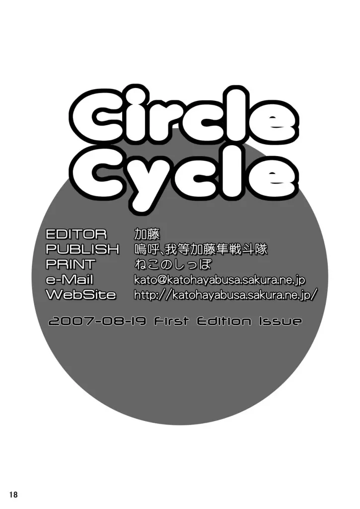 Circle Cycle