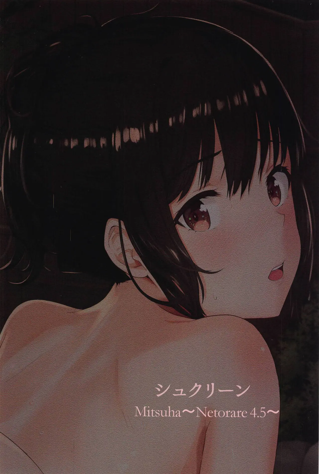 Mitsuha ~Netorare 4.5~ - Foto 25