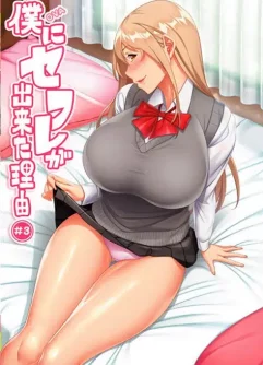  [T-Rex]Boku ni Harem Sefure ga Dekita Riyuu 3 [Anime Hentai]