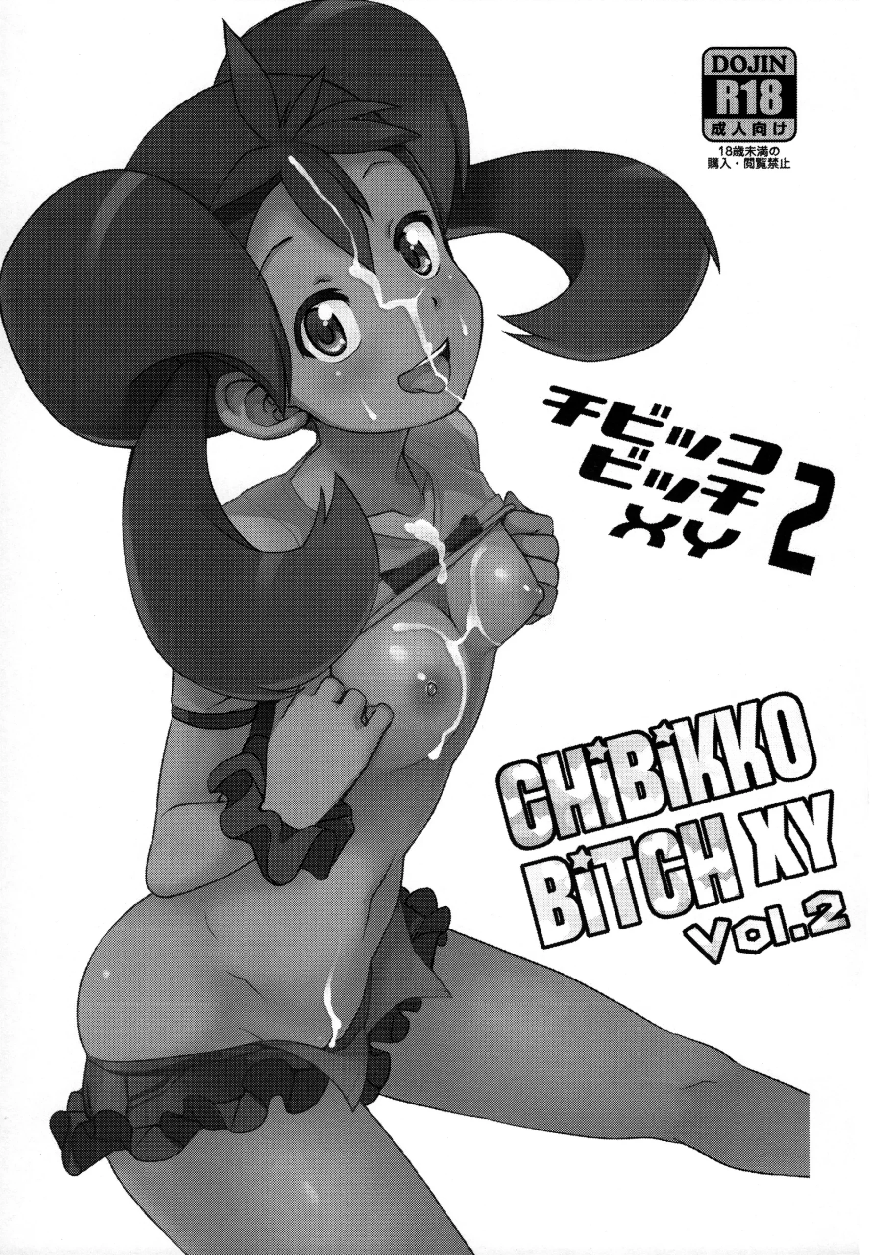 Chibikko Bitch XY 2 - Foto 2