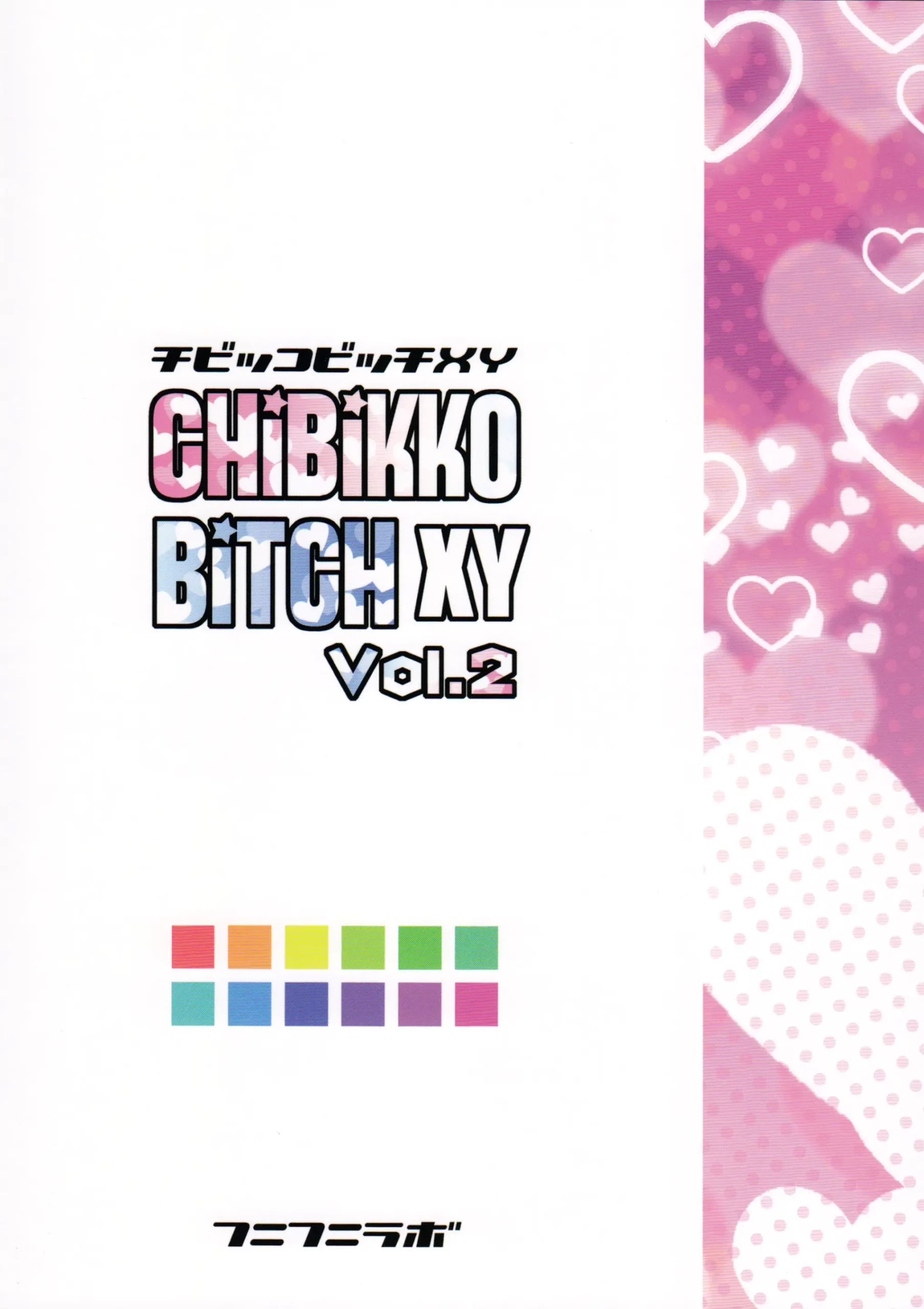 Chibikko Bitch XY 2