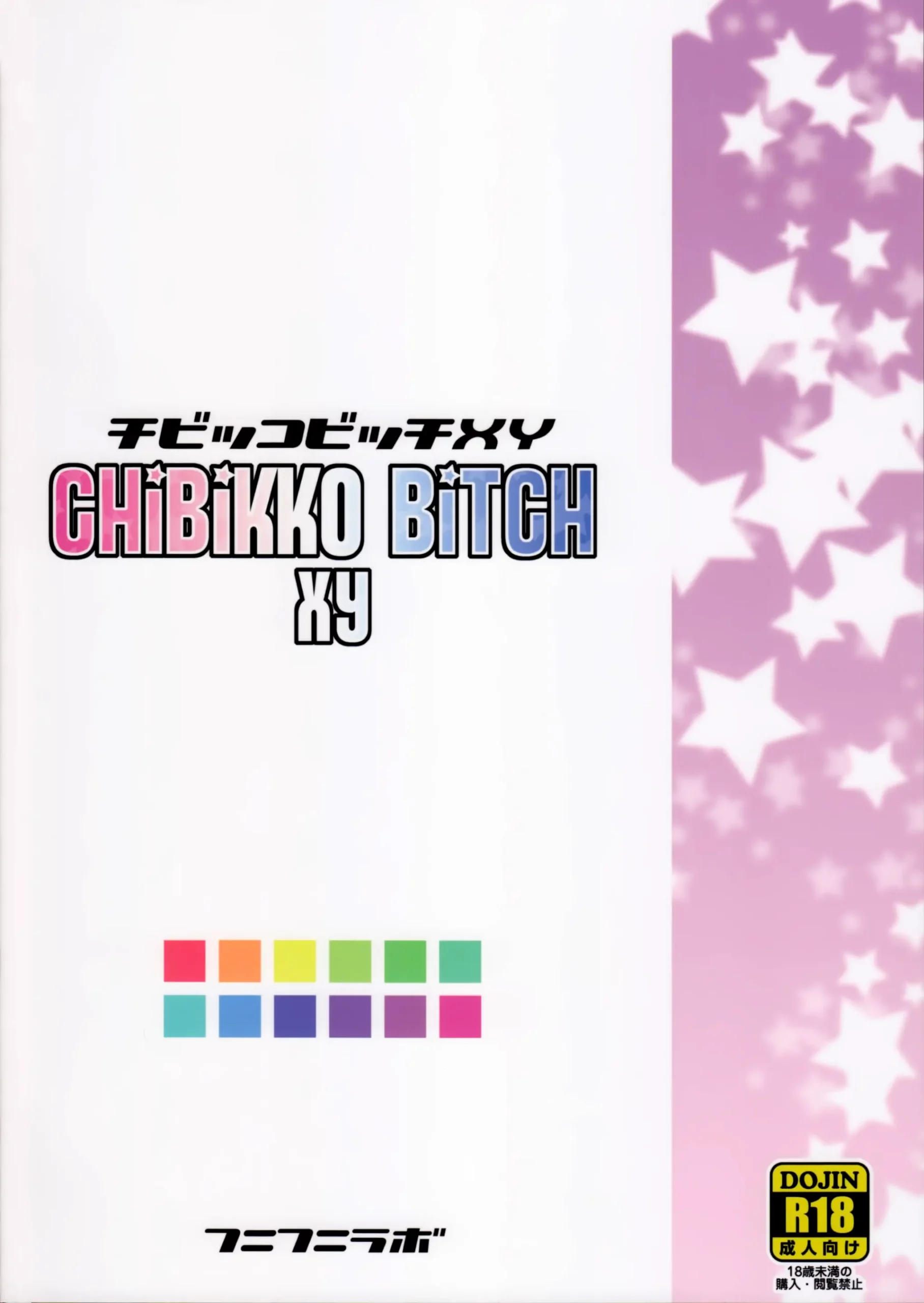 Chibikko Bitch XY