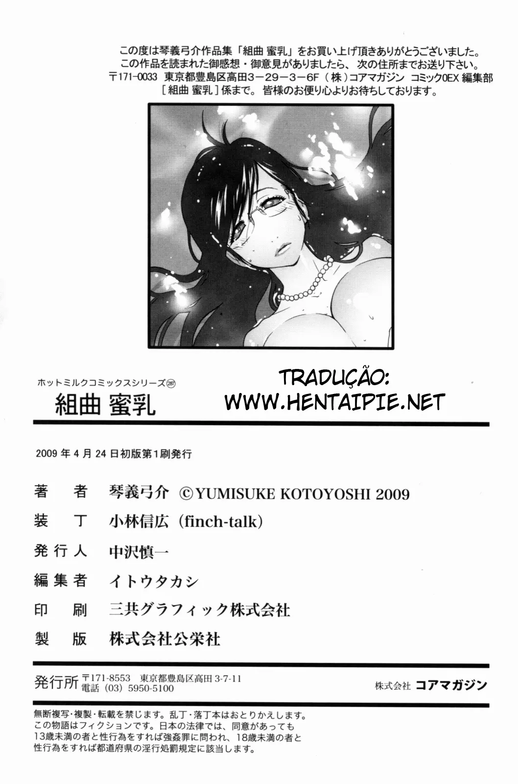 Kumikyoku Mitsunyuu - Mammosus Vacca Narratio - Foto 213