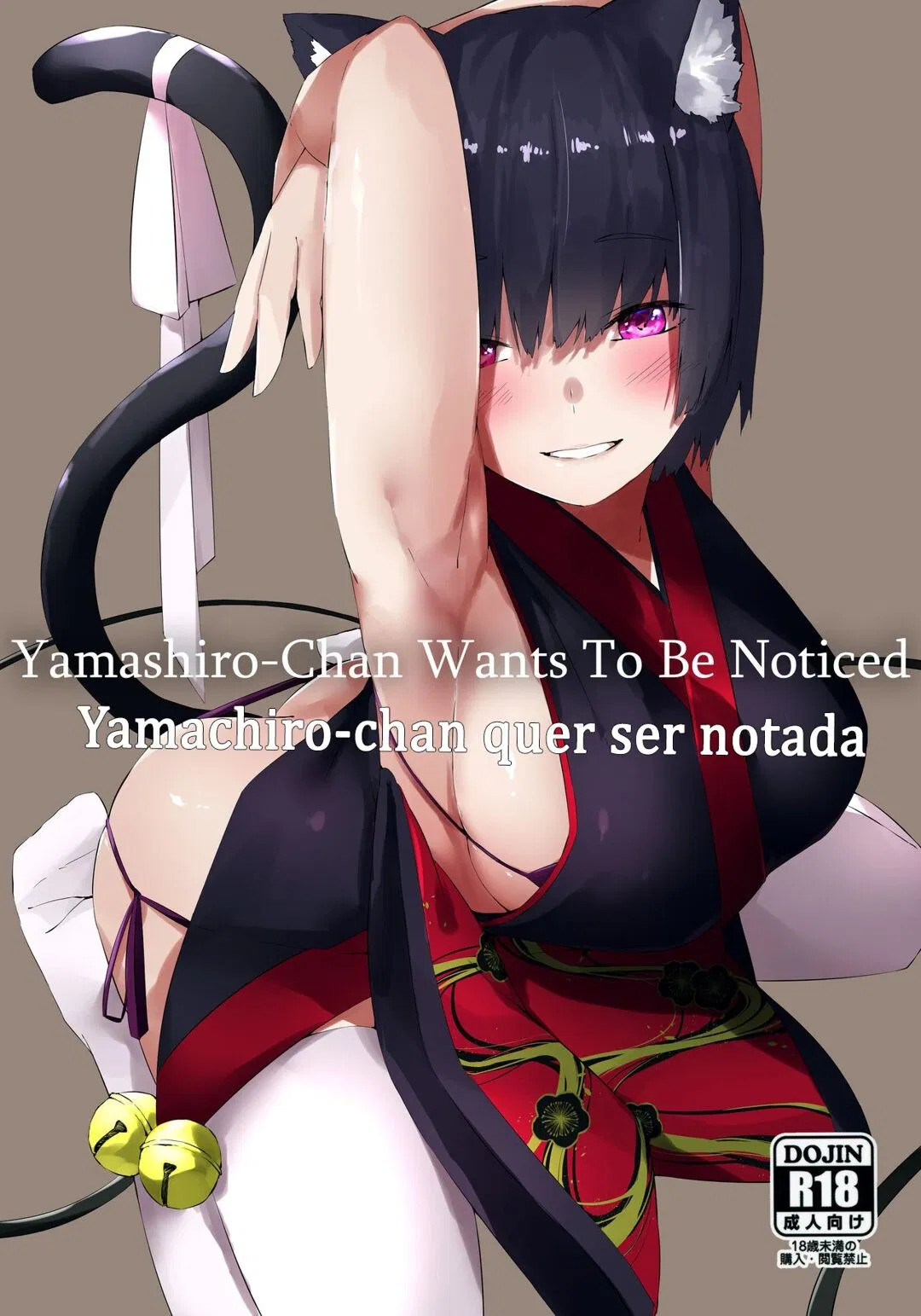 Yamashiro-chan wa Kamatte Hoshii - Foto 2