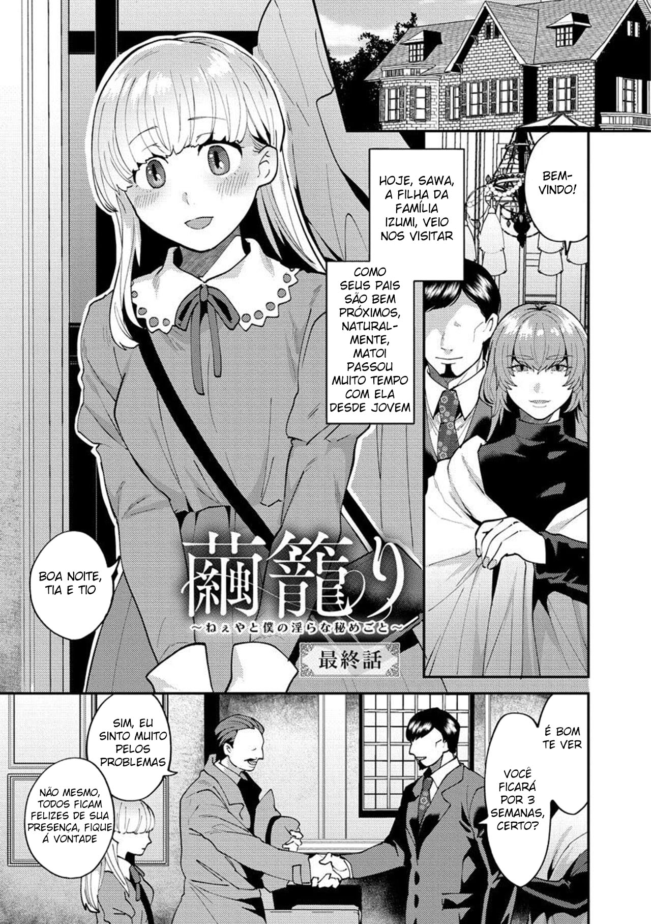 Mayugomori ~Neeya to Boku no Midara na Himegoto~ Ch. 4 - Foto 2