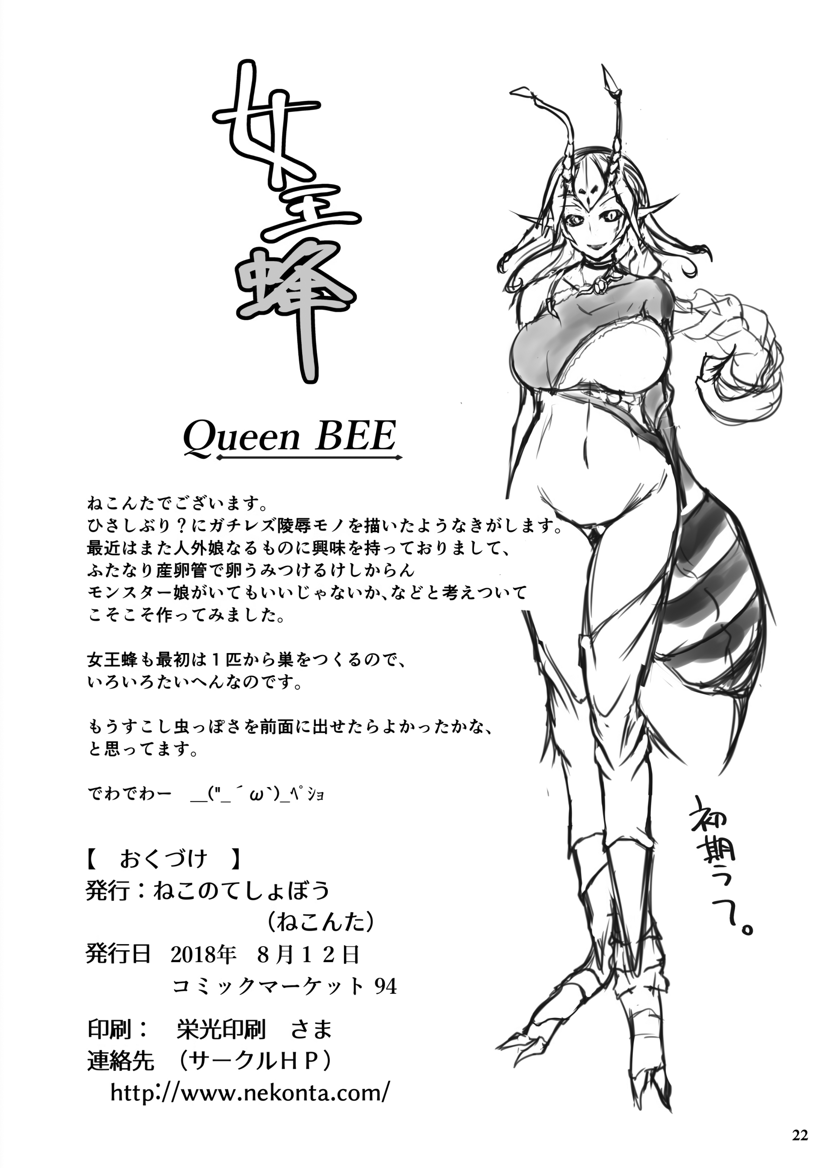 Jooubachi - Queen BEE - Foto 22