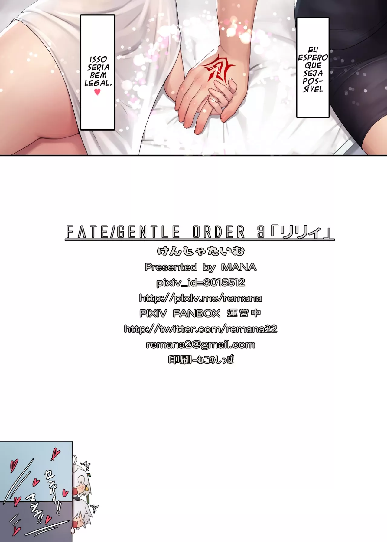 Fate/Gentle Order 3 - Foto 17