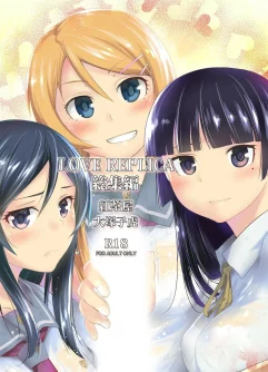  [Kouchaya (Ootsuka Kotora)] LOVE REPLICA Soushuuhen (Ore no Imouto ga Konna ni Kawaii Wake ga Nai) [Digital]