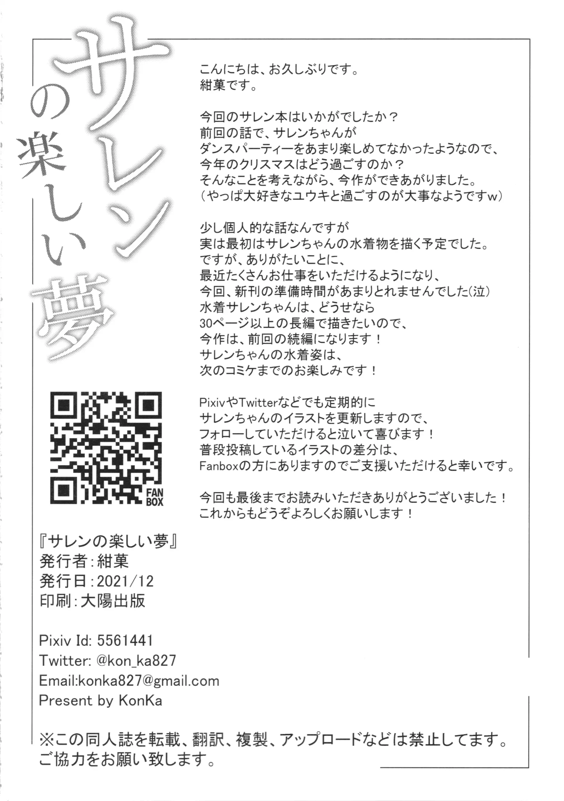 Saren no Tanoshii Yume - Foto 4