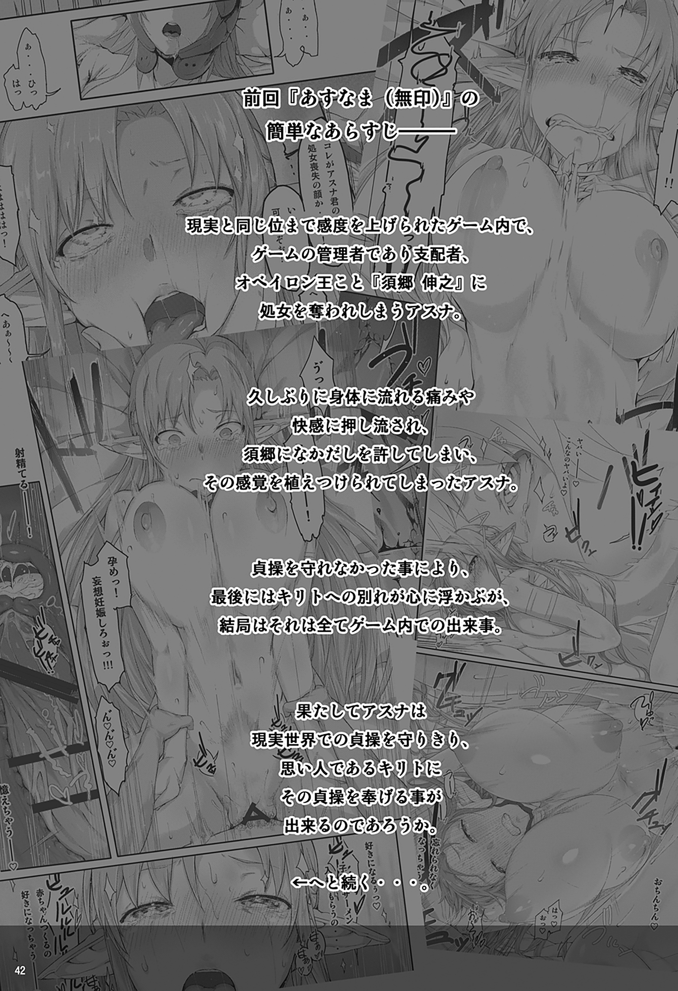 Asunama 3 - Foto 5
