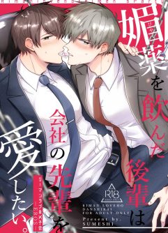  [Sumeshiyasan (Sumeshi)] Ryman LoveHo Danshikai 6