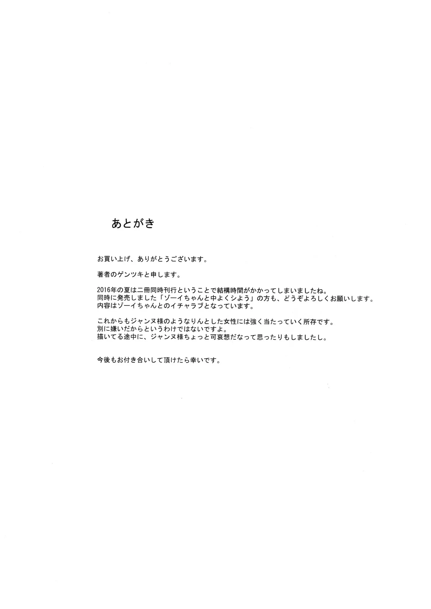 Sei Otome Otsu - Foto 16