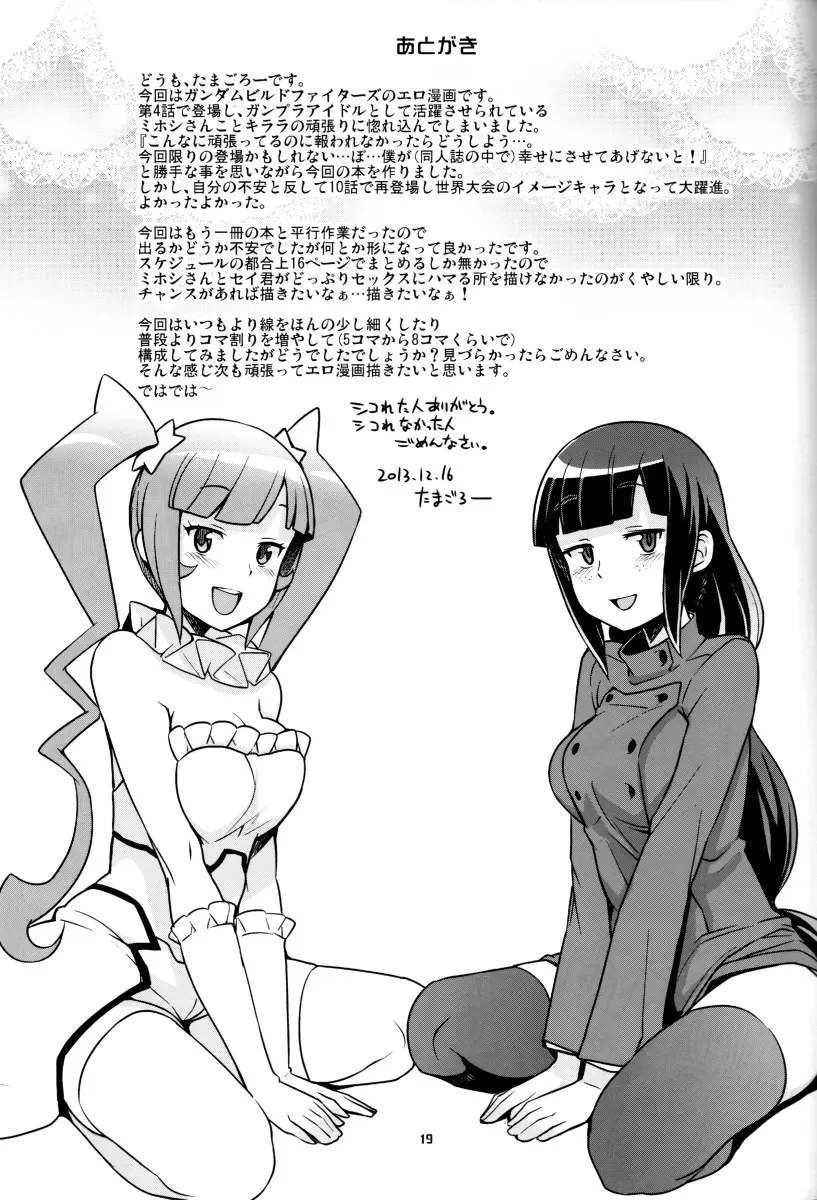 Milky Ryuuseigun - Foto 20