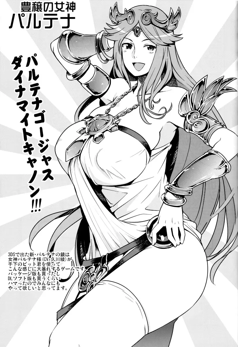 Milky Ryuuseigun - Foto 21