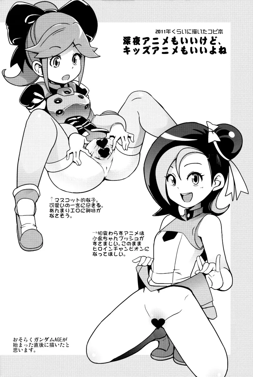 Milky Ryuuseigun - Foto 22