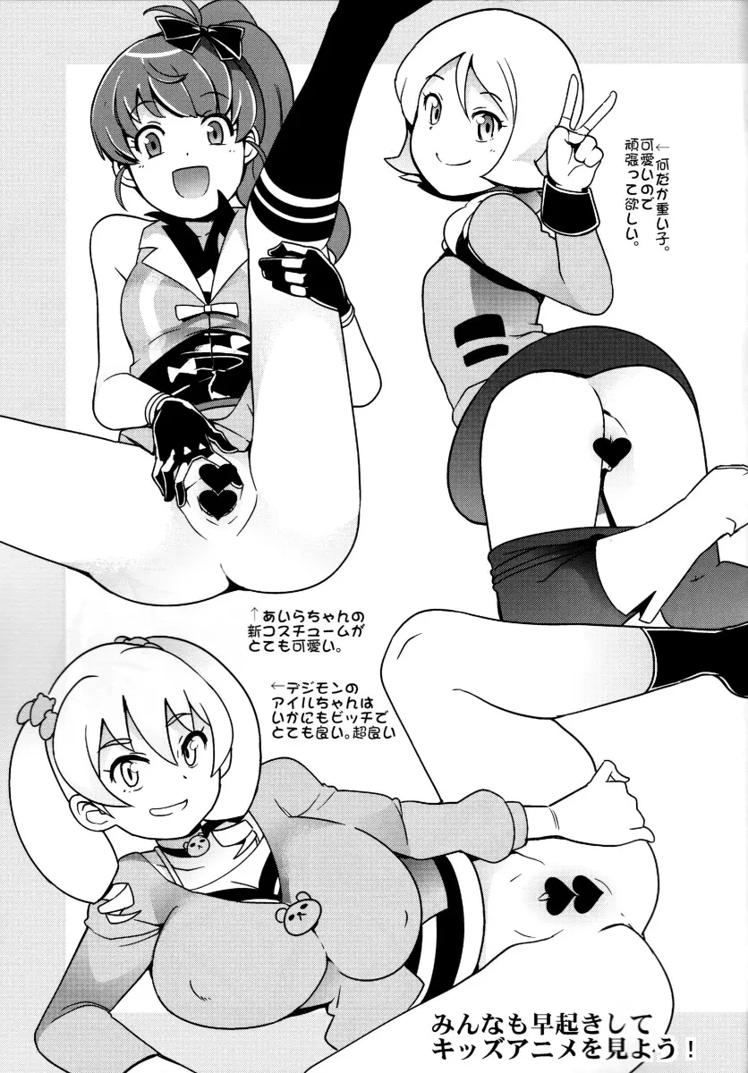 Milky Ryuuseigun - Foto 23