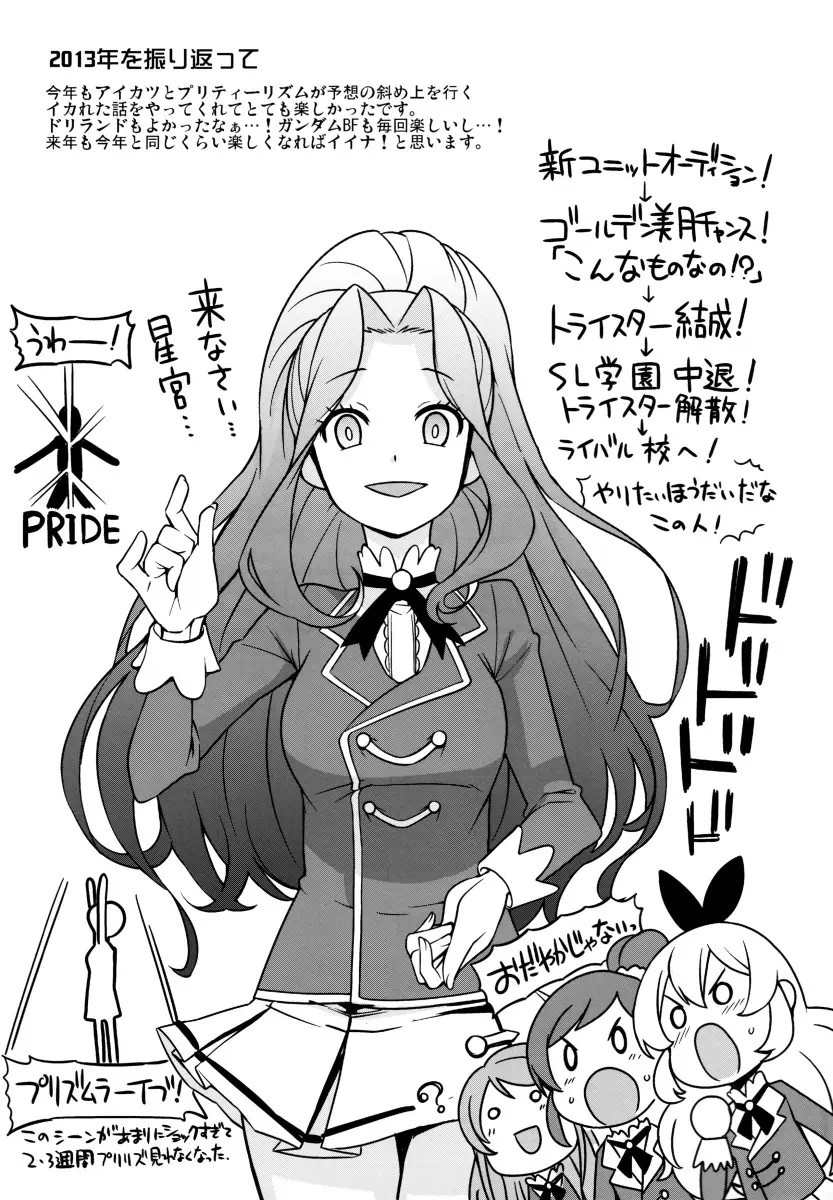 Milky Ryuuseigun - Foto 25