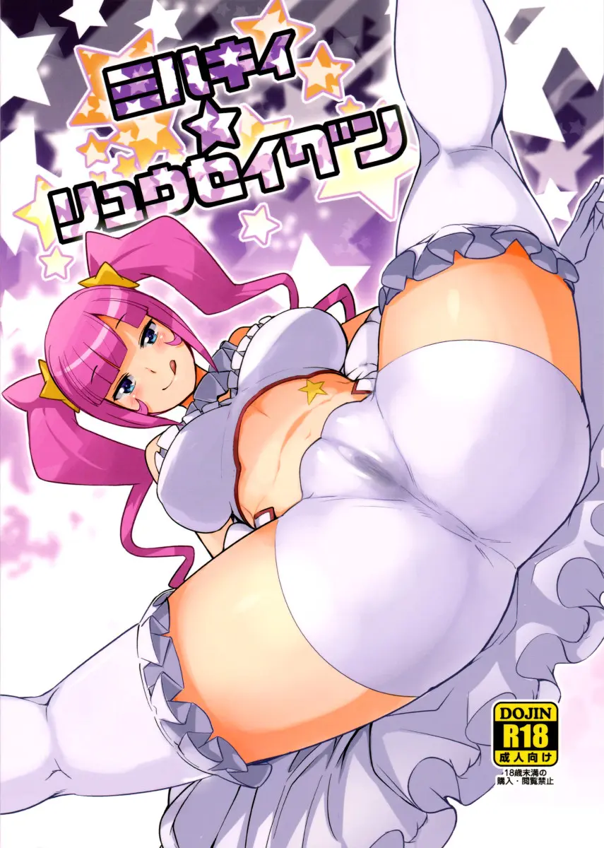 Milky Ryuuseigun - Foto 27