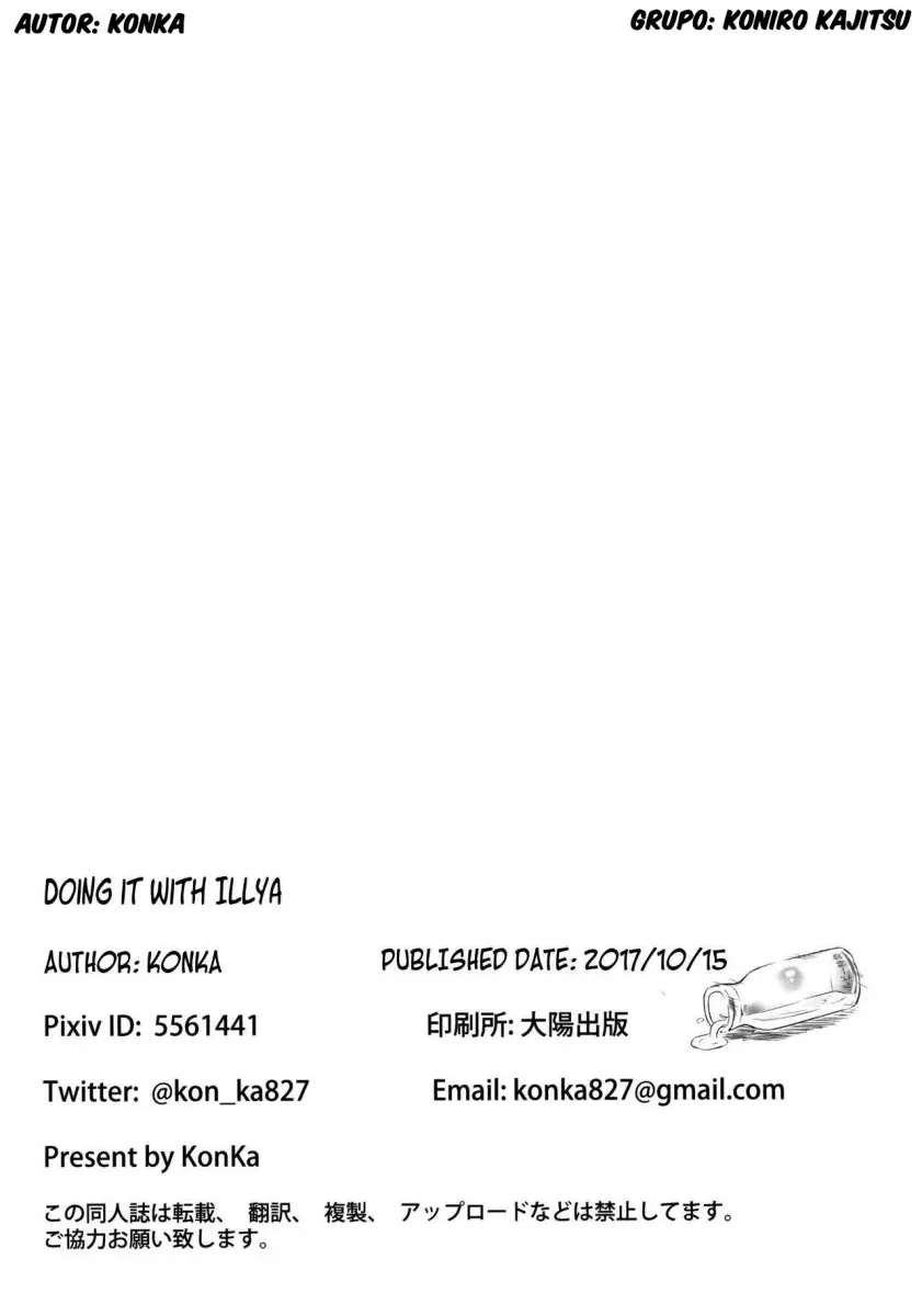 Illya to Issho ni Shiyo - Foto 2