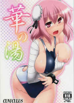  (Kouroumu 10) [CUNICULUS (Yositama)] Hana no Yu (Touhou Project) 
