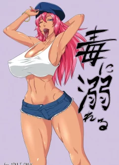  [Oneekyou (ML)] Doku ni Oboreru (Street Fighter) [Digital]