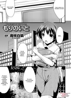  [Kirisaki Byakko] Mori no Ito (Bessatsu Comic Unreal Monster Musume Paradise Vol.4)