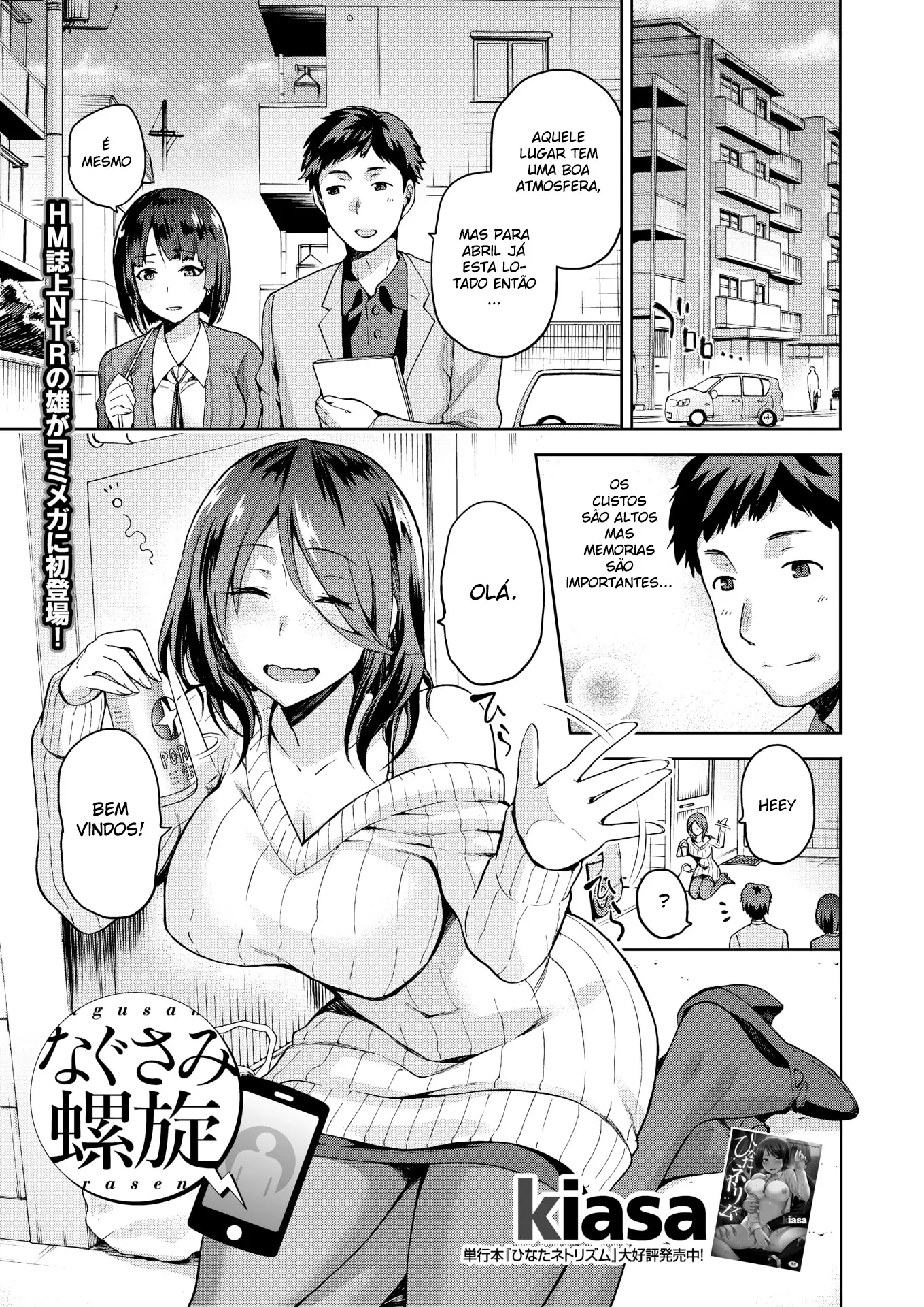 Nagusami Rasen