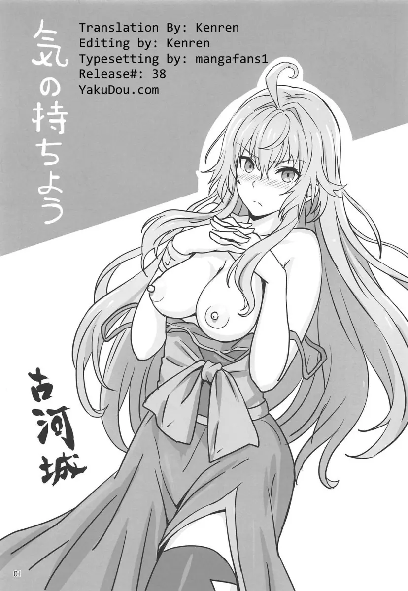 Kinomochiyou - Foto 2