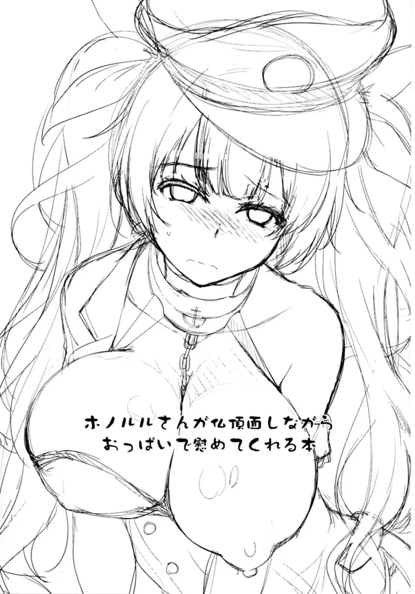 Honolulu-san ga Bucchouzura Shinagara Oppai de Nagusamete Kureru Hon - Foto 2
