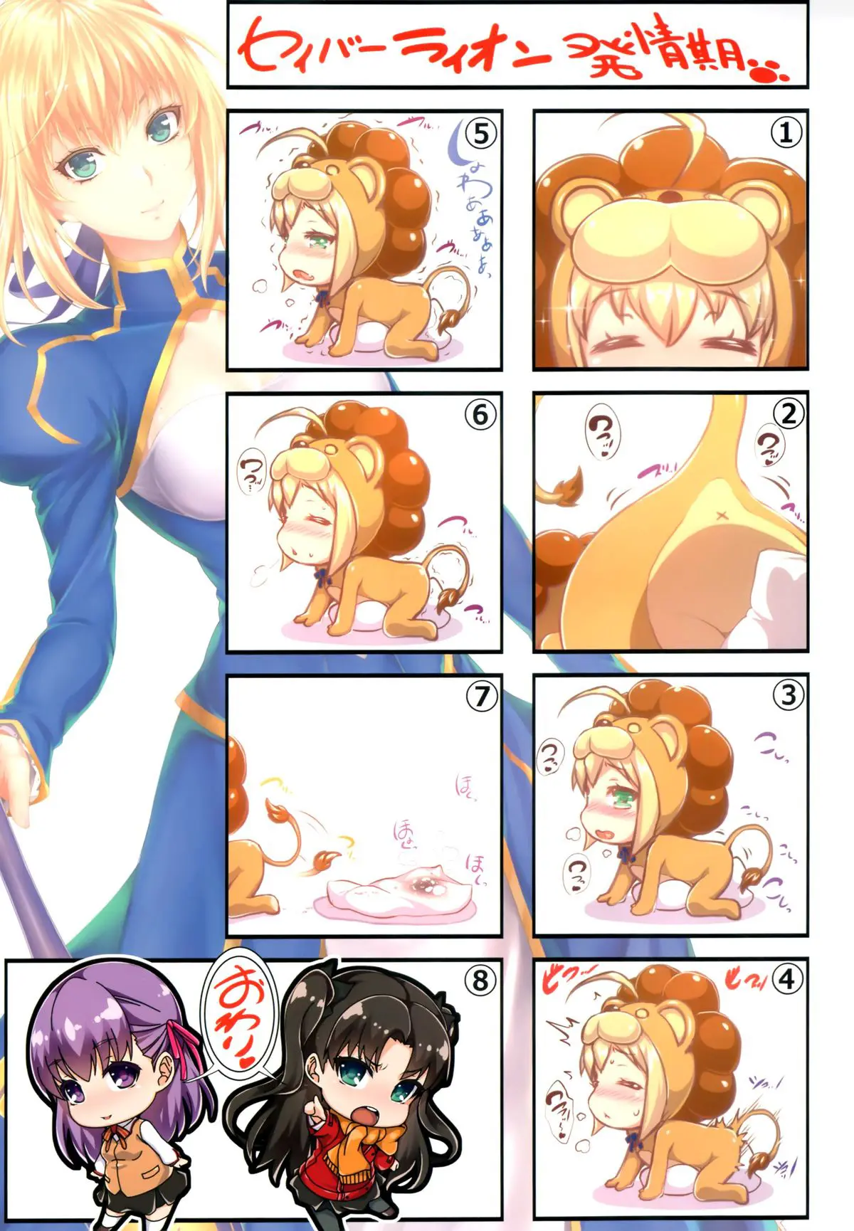 Shirou-kun Harem!! - Foto 4
