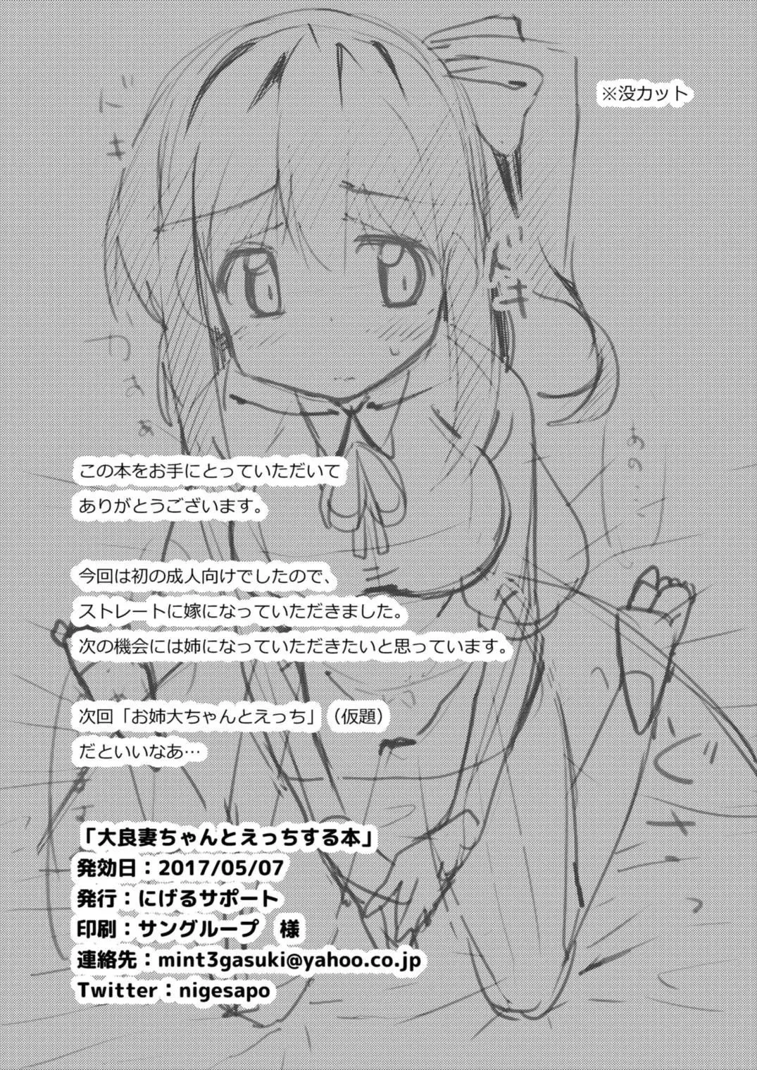 Dairyousai-chan to Ecchi Suru Hon - Foto 13