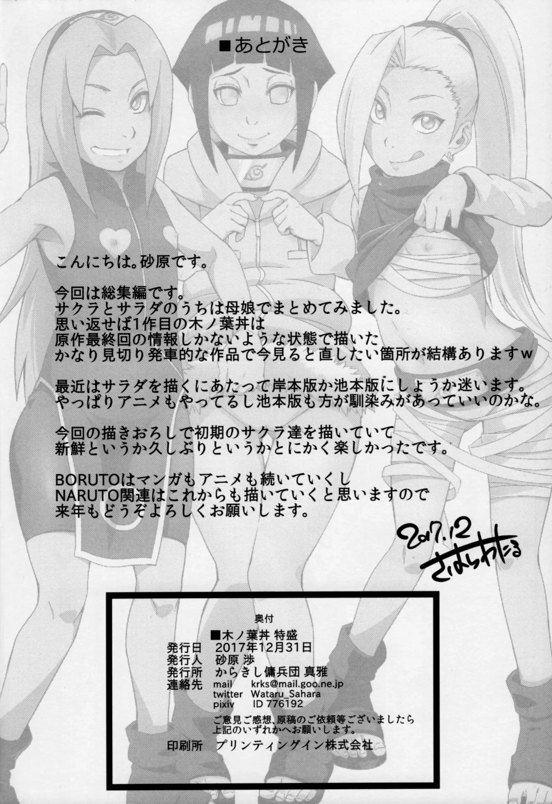 Konoha-don Tokumori - Foto 13