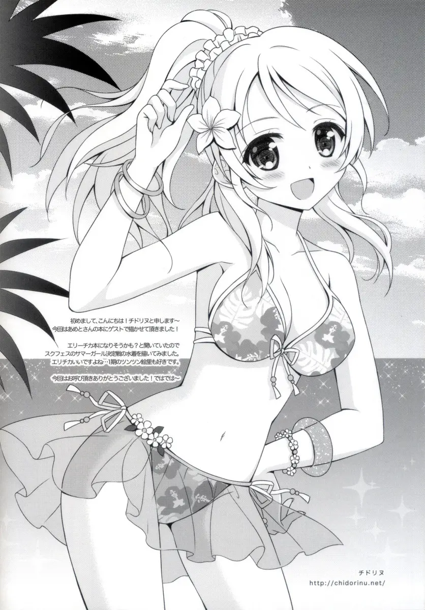 KKE SUMMER - Foto 15