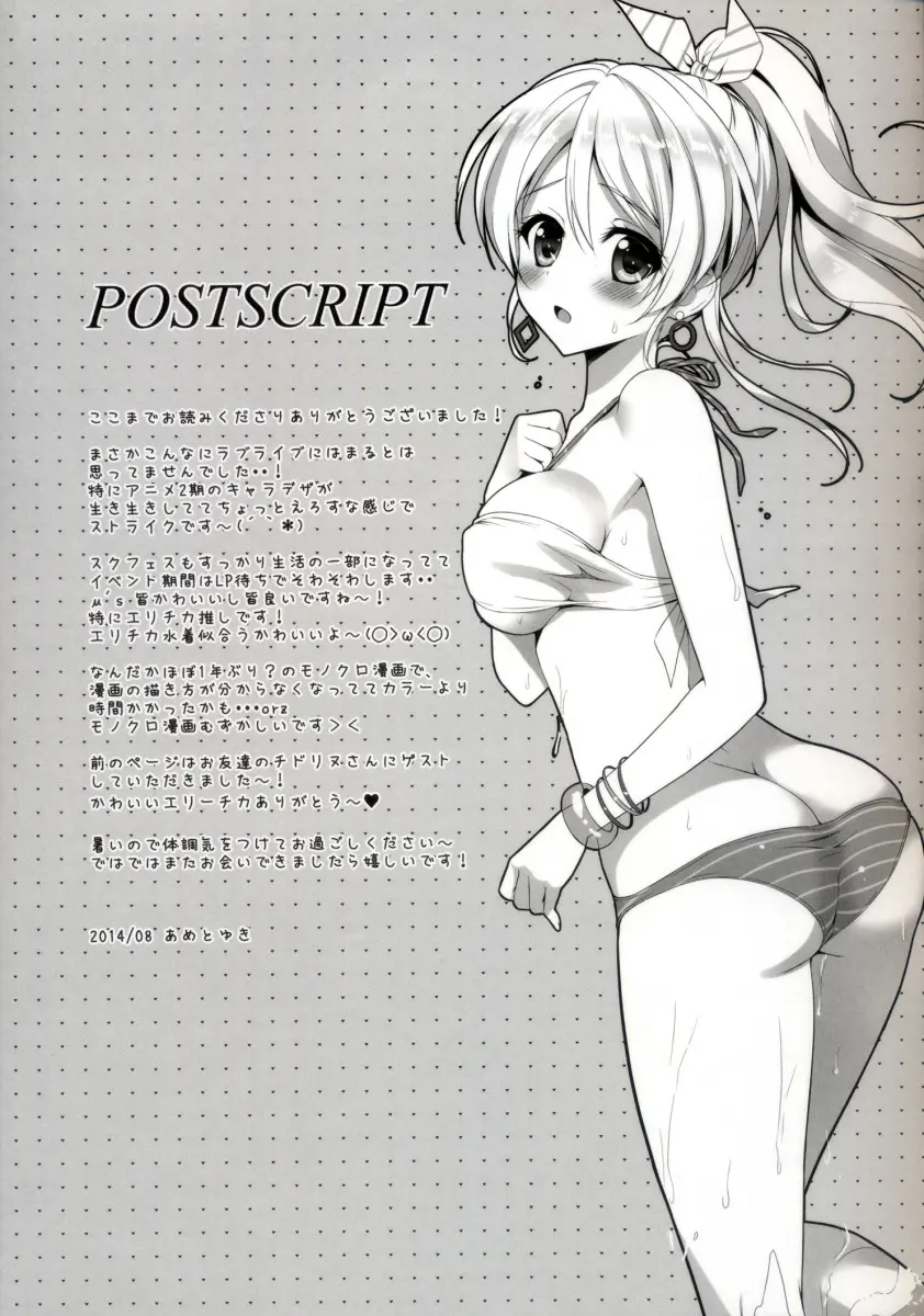 KKE SUMMER - Foto 16