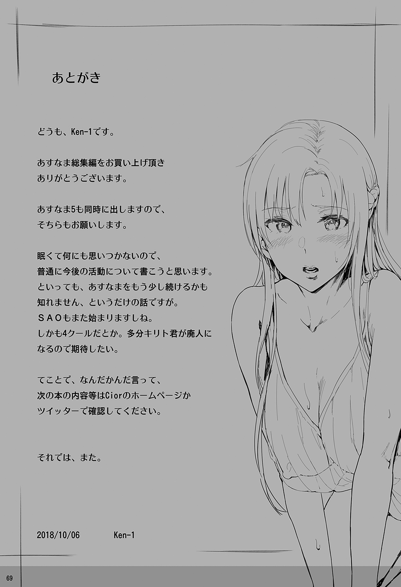 Asunama 4 - Foto 16