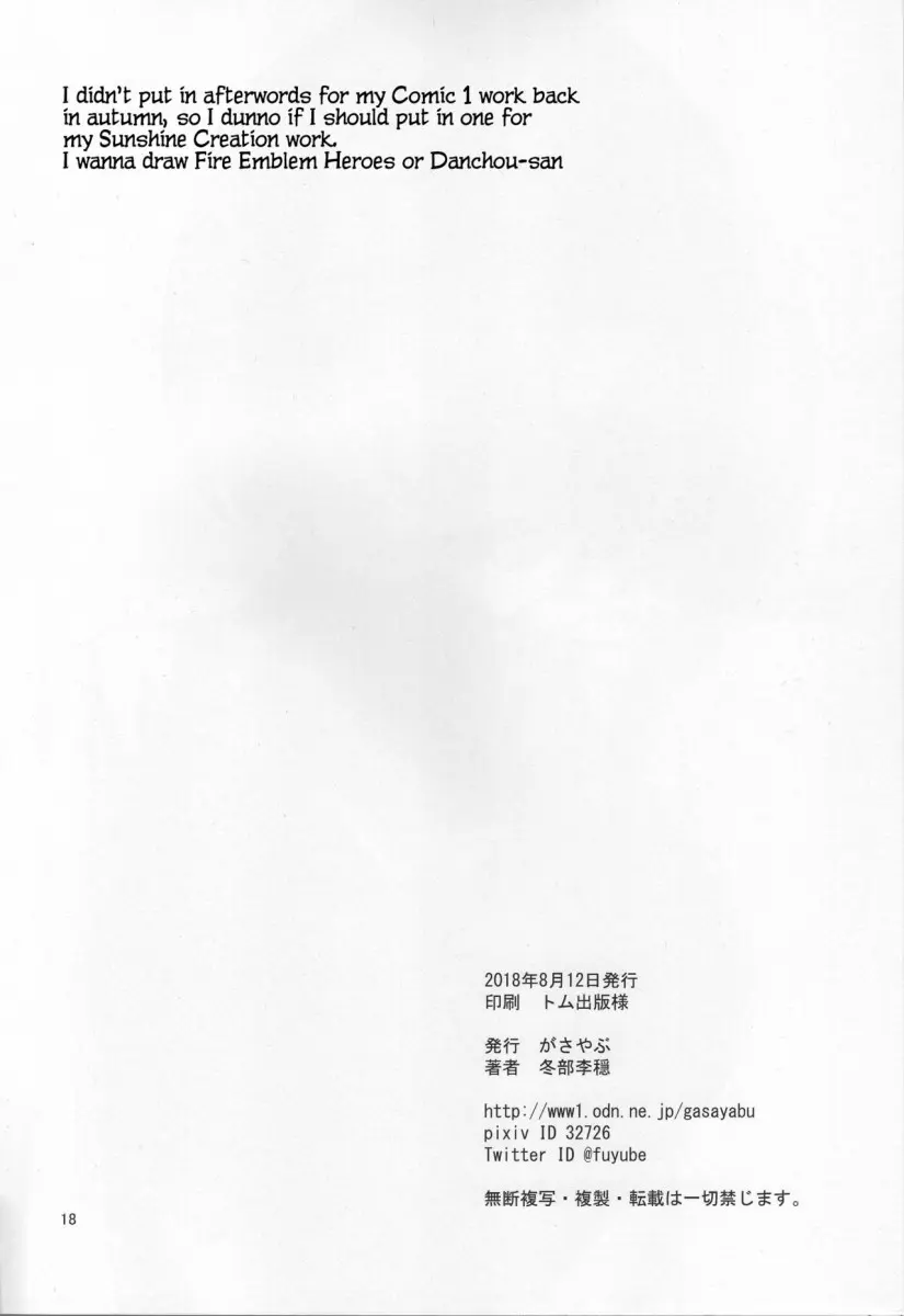 Jito Me no Ricchan ni Niramarenagara Iroiro Shitemorau Hon - Foto 17